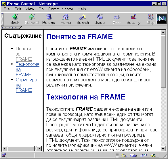 Frame primer