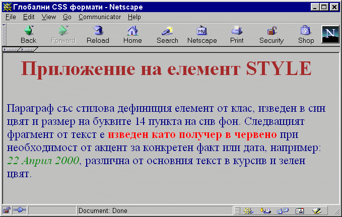 Style sheet