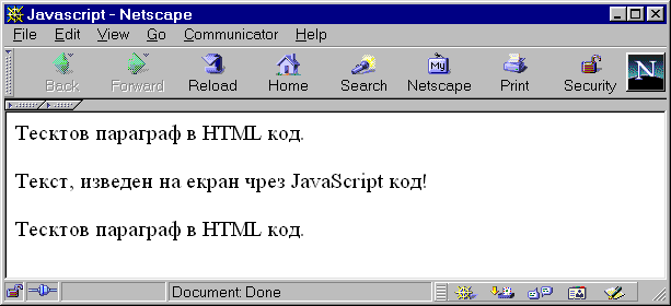 Javascript embedded into the HTML