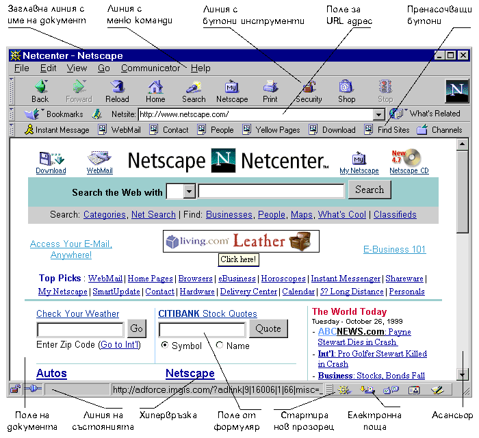 netscape navigator 7.1