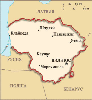 Резултат с изображение за Във Вилнюс (Литва) е установена съветска власт.
