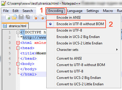 От менюто Encoding избираме Encode in UTF-8 without BOM